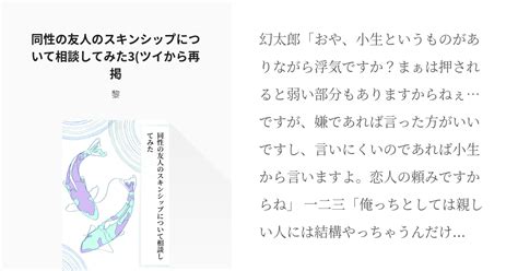 同性スキンシップ|【同性を好きになったあなたへ】その気持ちどうする。